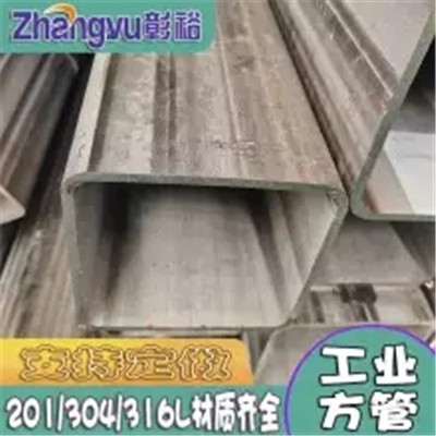大口径316不锈钢焊管定做尺寸316L不锈钢管150*250*8图5