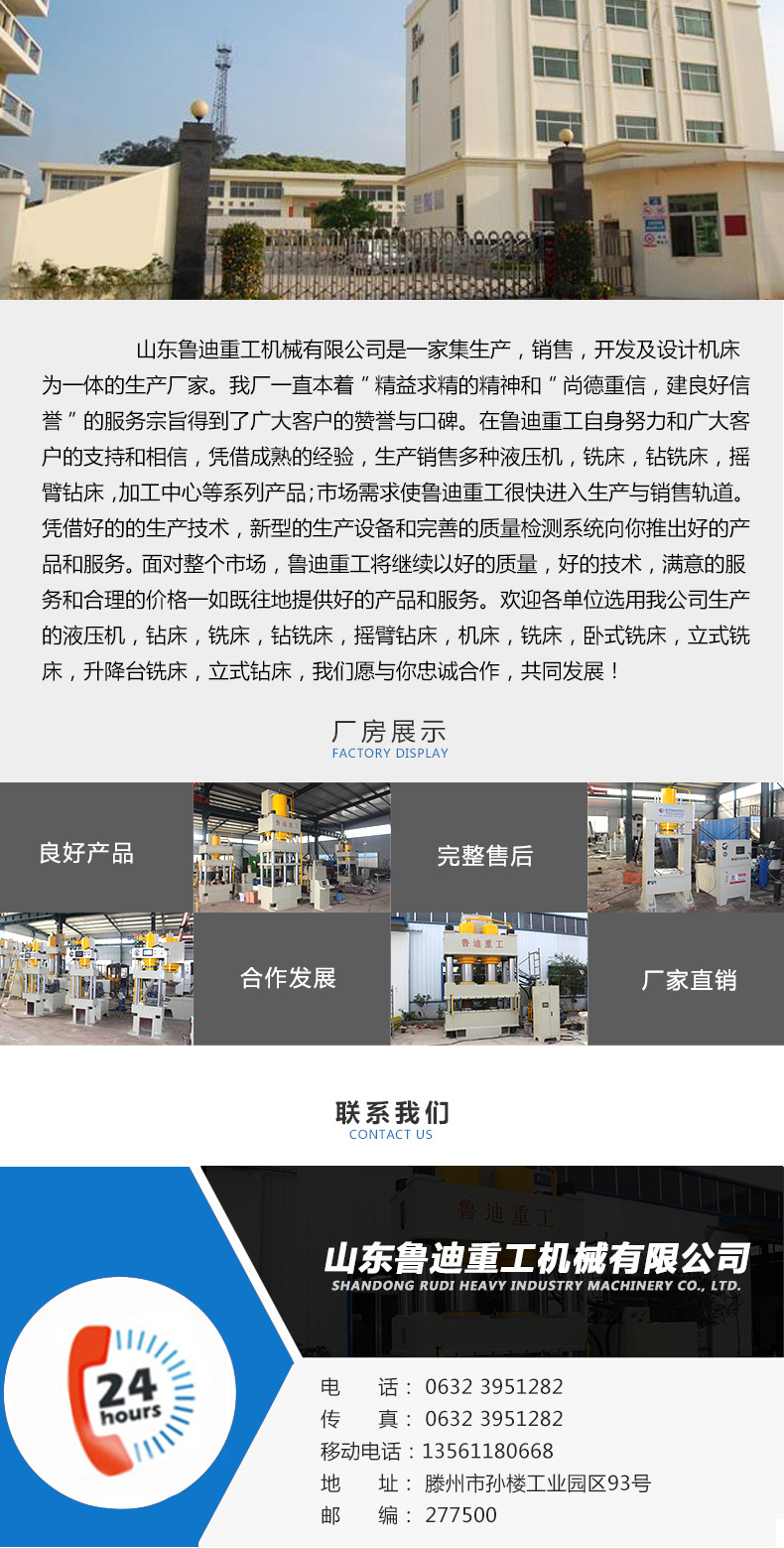 四柱液压机切片_18