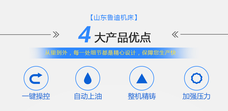 四柱液压机切片_01