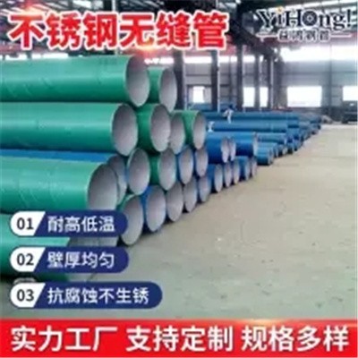 304不锈钢无缝管，06Cr19Ni10材质 GB/T14976-2012标准图2