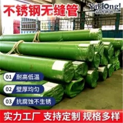 304不锈钢无缝管，06Cr19Ni10材质 GB/T14976-2012标准图3