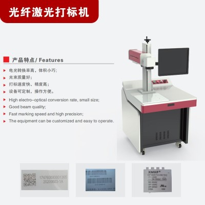 不锈钢光纤激光打标机系统稳定多种功率打标速度快光源稳定用途广泛图4