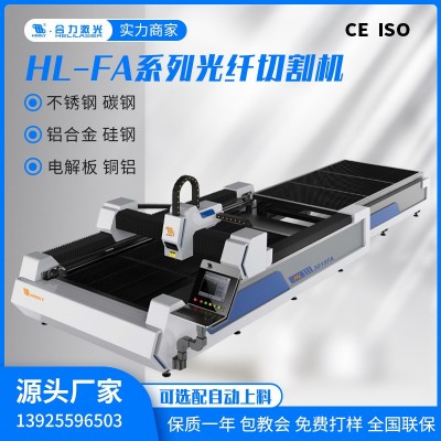 1500w光纤激光切割机不锈钢铝合金属碳钢铁板激光切割机设备3000w图2