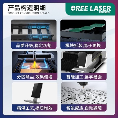 欧锐激光切割机 不锈钢金属钢板板材激光切割机 6000W激光切割机图3