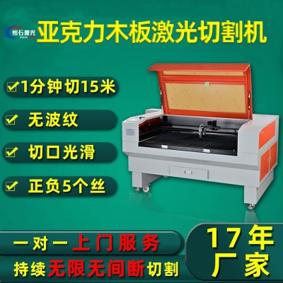 激光切割机 小型亚克力板激光雕刻机 1390双头亚克力激光切割机图1