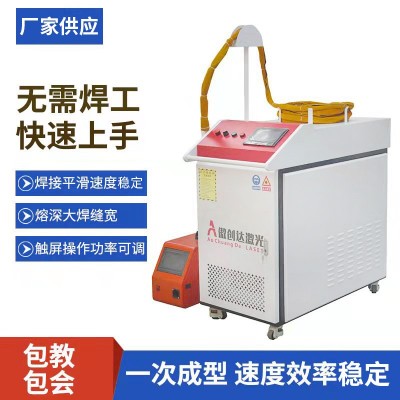 手持式激光焊接机激光手持焊接机工业铝合金不锈钢小型激光焊接机图2