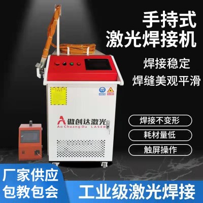 手持式激光焊接机激光手持焊接机工业铝合金不锈钢小型激光焊接机图3