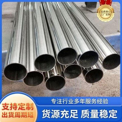 厂家供应不锈钢管材圆管装饰304不锈钢管精密无缝管316卫生级抛光