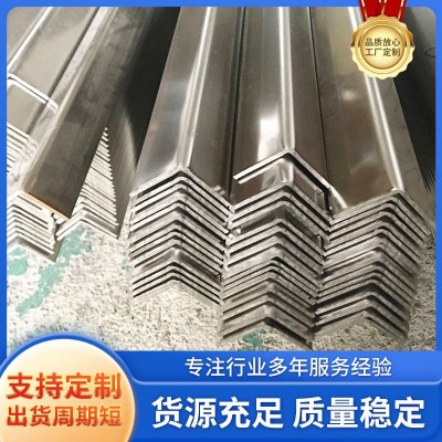 厂家供应可定 制不锈钢等边角钢可打孔建筑工程钢材材料现货批发图2