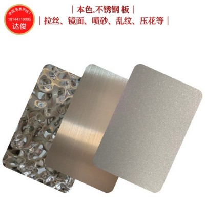 银色镜面喷砂抗指纹不锈钢板苹果砂哑光雾面板彩色背景墙不锈钢板图2