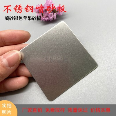 银色镜面喷砂抗指纹不锈钢板苹果砂哑光雾面板彩色背景墙不锈钢板图3