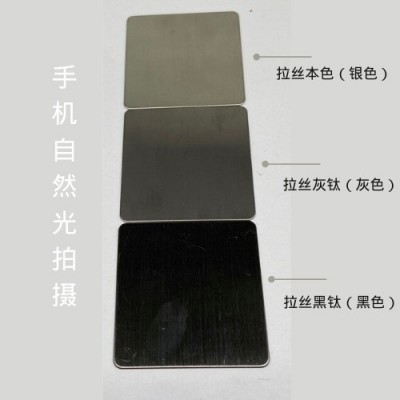 氟碳漆深浅灰色黑钛镜面拉丝喷砂乱纹灰钛彩色金属装饰不锈钢板图3