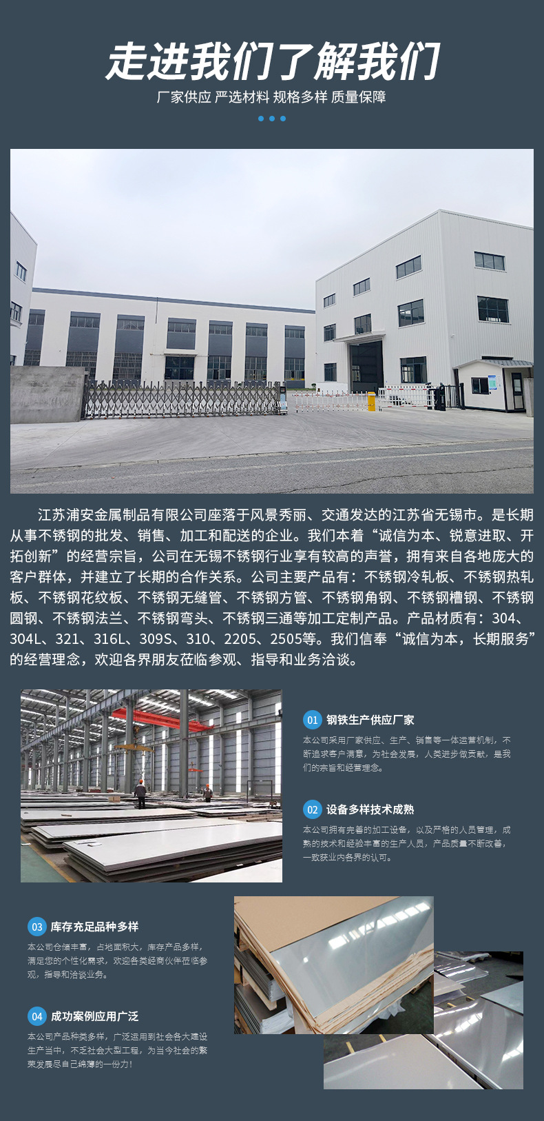 不锈钢热轧板