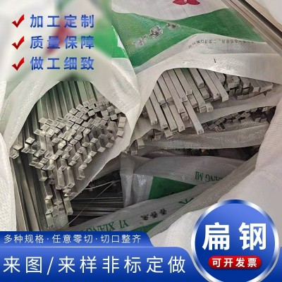 304 316L 201不锈钢扁钢扁条钢条钢块冷拉方钢条不锈钢板非标定图4