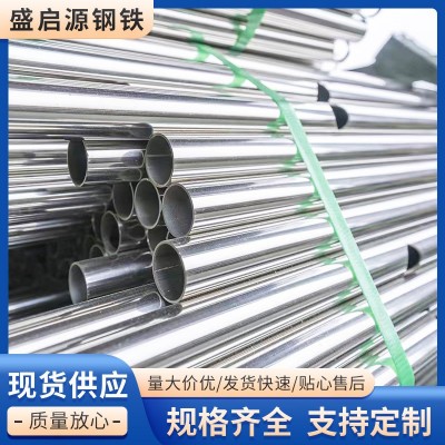 安徽现货316不锈钢管 不锈钢焊管 不锈钢无缝管 304工业圆管