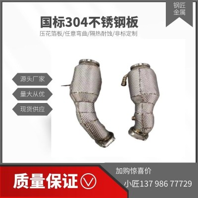 国六汽车排气管用304压花不锈钢箔 汽车发动机舱隔热用不锈钢板图2