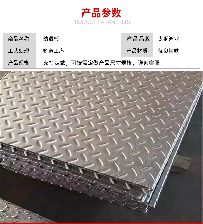 太钢鸿业详情_03.jpg