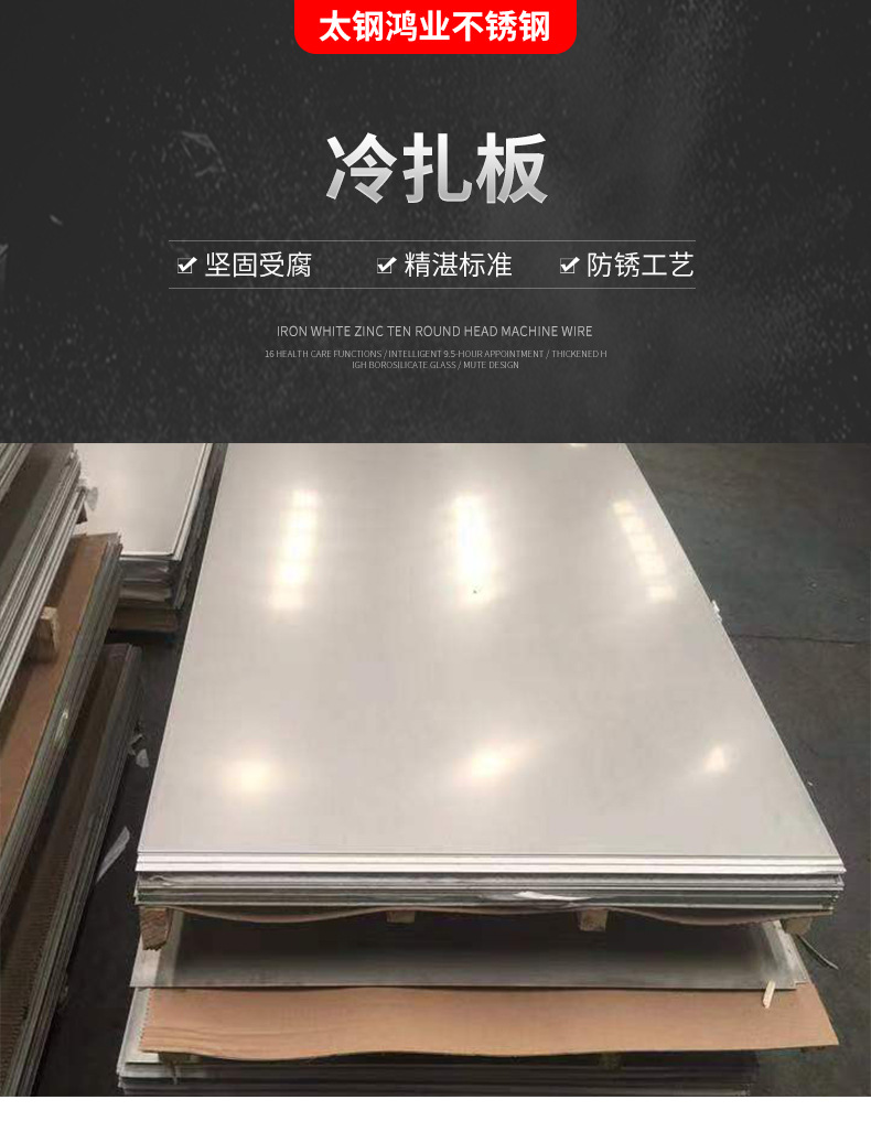 太钢鸿业详情_01.jpg