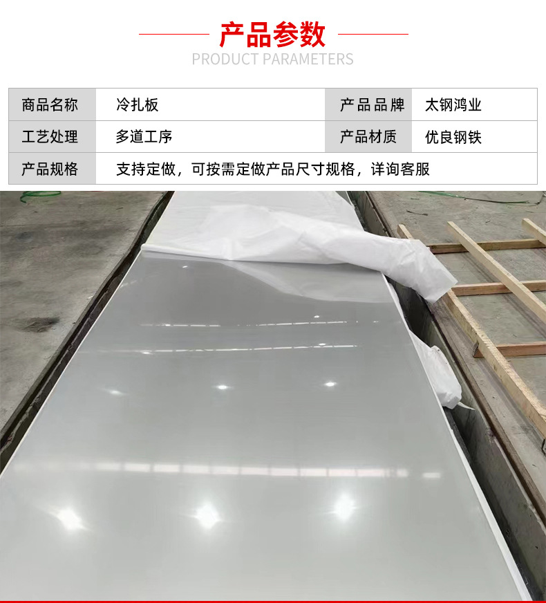 太钢鸿业详情_03.jpg