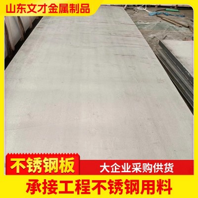 304不锈钢板310s 316l不锈钢板工业用2520不锈钢板热轧白钢板图3