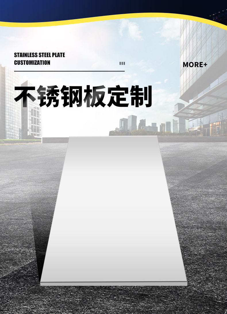 不锈钢板_02.jpg