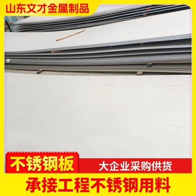 现货 304不锈钢板镜面开平拉丝机械制造304不锈钢冷轧板多规格图5