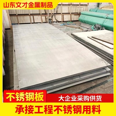 现货 304不锈钢板镜面开平拉丝机械制造304不锈钢冷轧板多规格图2