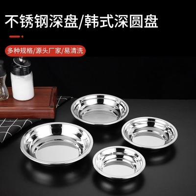 304加厚不锈钢韩式深盘圆盘 酒店食堂菜盘沙拉盘家用厨房多规格盘图2