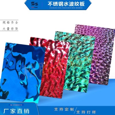 镜面波纹压花板银色黑钛玫瑰金钛金宝石蓝翡翠绿水波纹不锈钢板图2