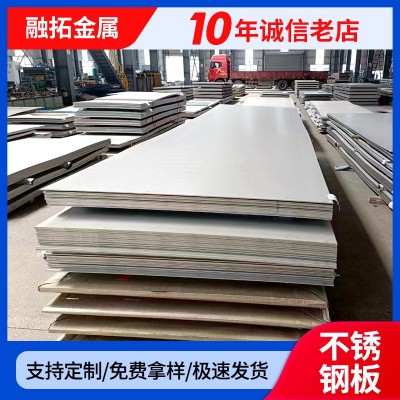 304不锈钢板镜面拉丝316中厚板冷热轧卷材特尺开平折弯不锈钢平板图3