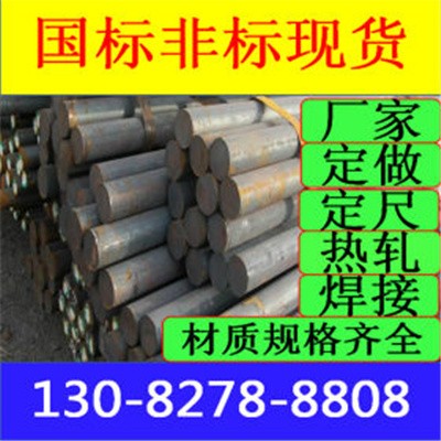 合金圆钢 Q345B 鞍钢图3