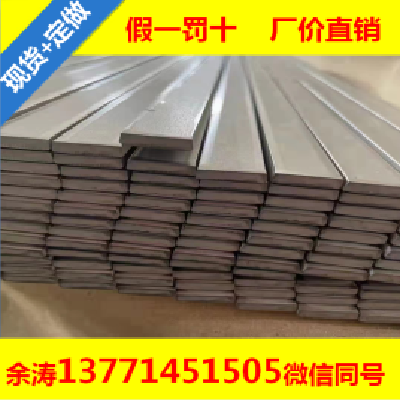 316L扁钢 316L 张浦图3
