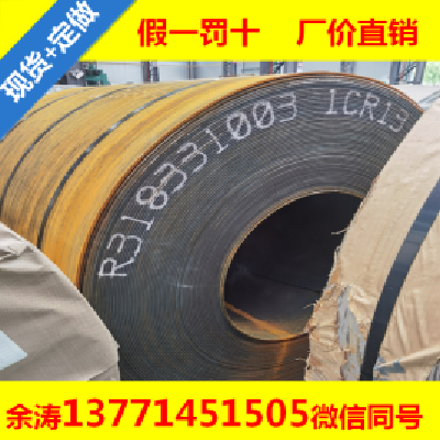 1cr13不锈钢板 12Cr13 太钢图2