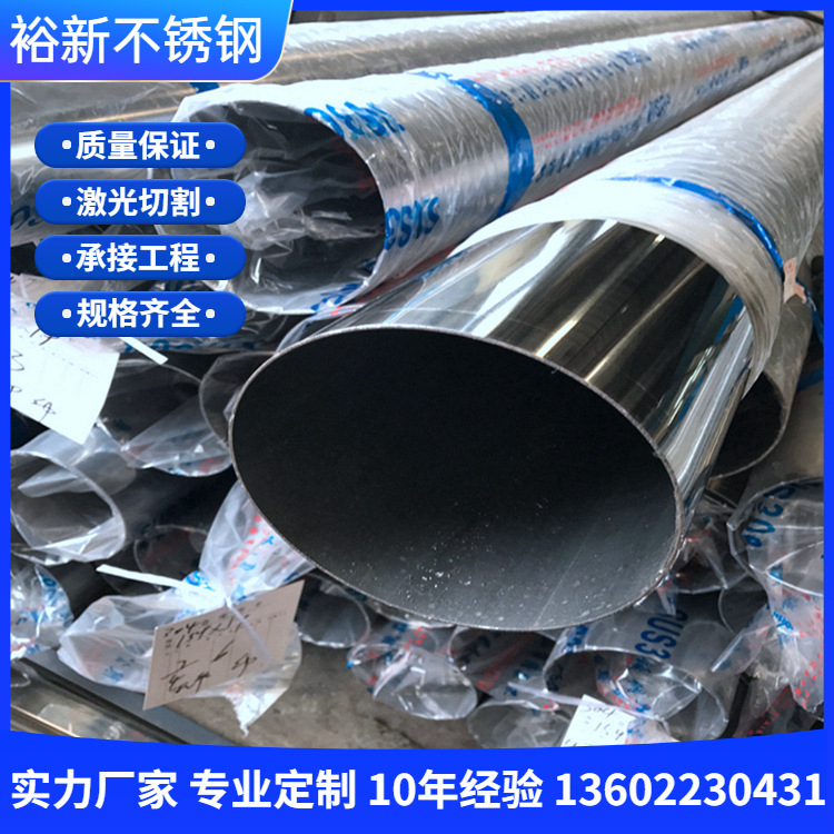 不锈钢圆管