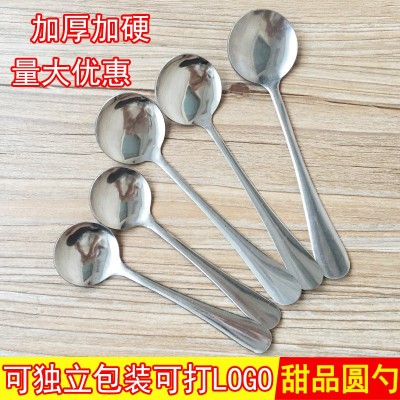 1010不锈钢勺子长柄厚重钢勺西瓜勺甜品勺调羹圆勺独立包装LOGO图1