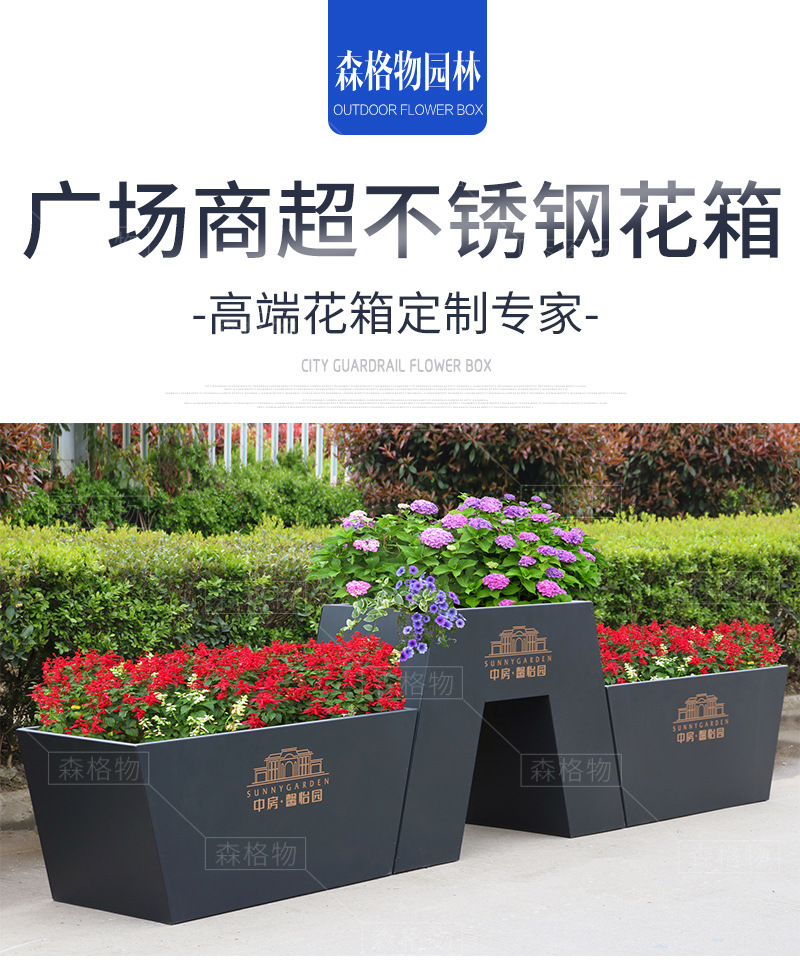 广场商超不锈钢花箱S-GCHX-B006_01.jpg