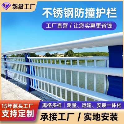 不锈钢桥梁防撞护栏304复合管景观人行道玻璃栏杆扶手河支架直销