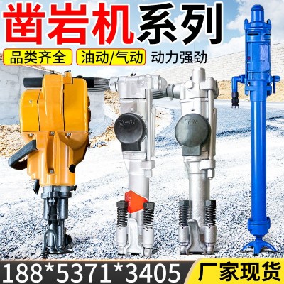YN27C内燃凿岩机 水泥路面手持式破碎凿岩一体钻机矿山凿岩机风钻图2