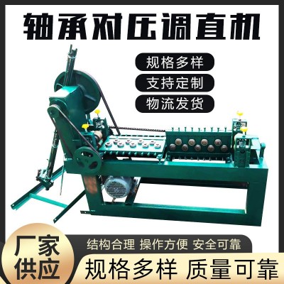 2-4mm自动化金属丝网直丝机轴承对压调直机圆扁方铁线调直切断机