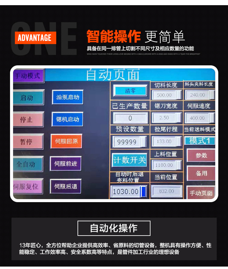 铝材切割机详情页_07.jpg