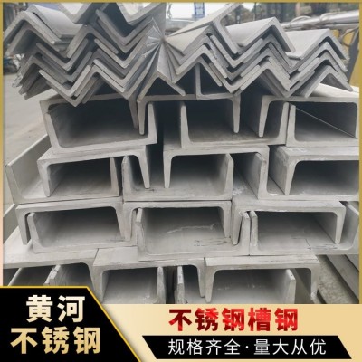 304不锈钢槽钢 通用性凹槽长条钢材 耐腐蚀耐高温 BXGCG11图3