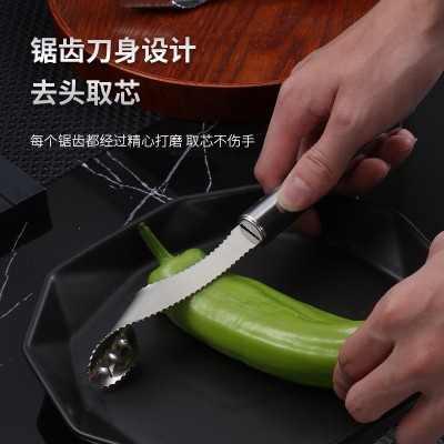不锈钢切辣椒去芯器 青椒去籽器 挖籽器 取芯器挖椒器厨房工具