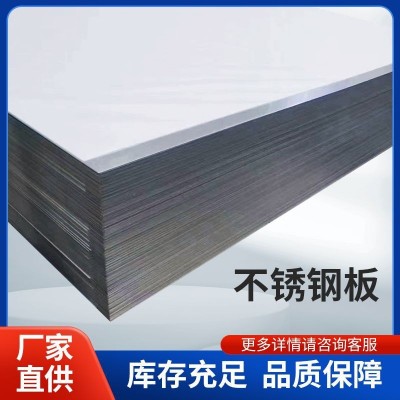 不锈钢板激光切割加工板折弯焊接制品一站式服务不锈钢板加工图1