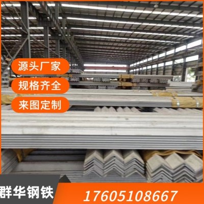 201 316 301不锈钢槽钢 角钢 扁钢 H钢 型材 加工切割群华钢铁 按需定制图2