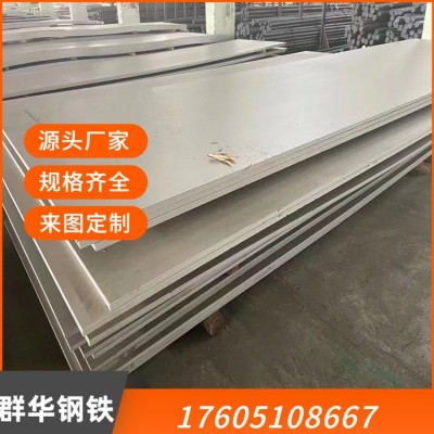 无拉丝面 410S 416不锈钢板 00Cr12 1Cr13 卷材 群华钢铁 金属图2