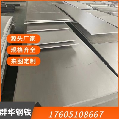 无拉丝面 410S 416不锈钢板 00Cr12 1Cr13 卷材 群华钢铁 金属图1