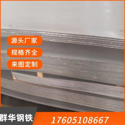 无拉丝面 410S 416不锈钢板 00Cr12 1Cr13 卷材 群华钢铁 金属图3