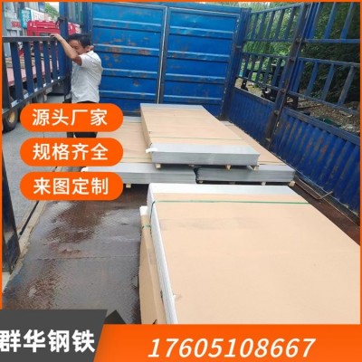 无拉丝面 410S 416不锈钢板 00Cr12 1Cr13 卷材 群华钢铁 金属图5