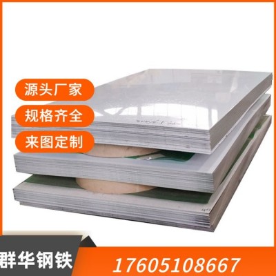 2205不锈钢板 310S热轧板耐高温耐腐蚀双相钢 群华钢铁图4