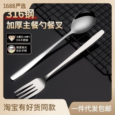 316不锈钢勺子叉子韩式家用汤勺创意家庭调羹餐具长柄咖啡搅拌勺图1